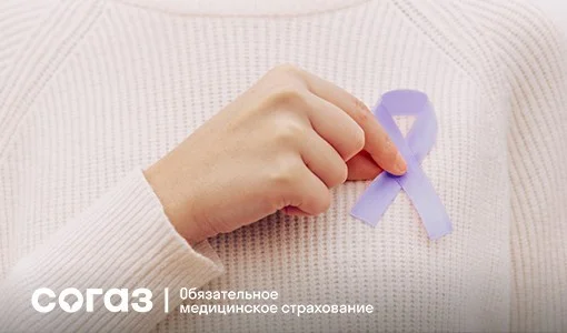 «СОГАЗ-Мед» информирует о профилактике гепатита С 