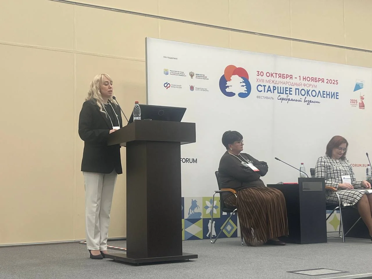 Калининградский гериатр выступила с докладом на XVIII Международном форуме «Старшее поколение»