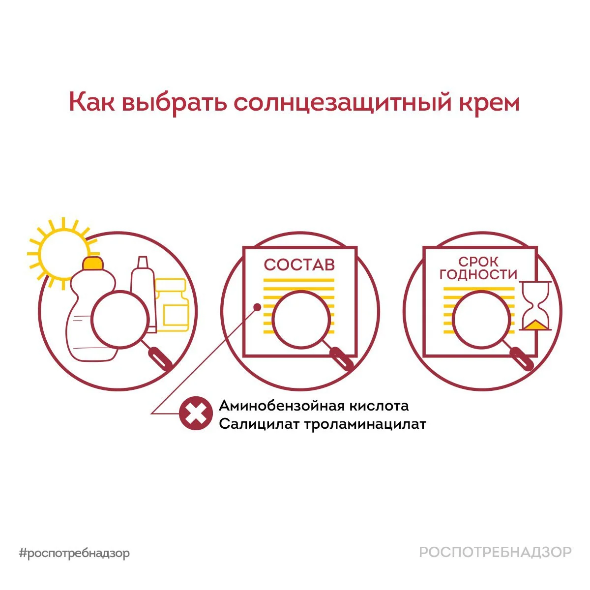 Выгорел на работе, не сгори на солнце