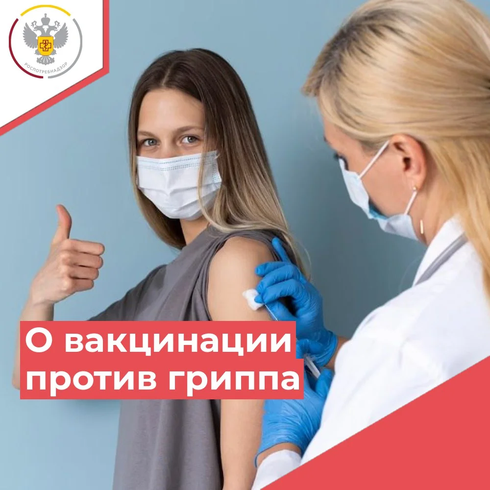 В Калининградской области продолжается прививочная кампания против гриппа