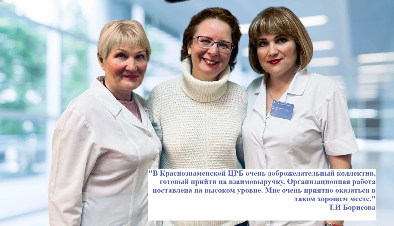 Сотрудники Свердловской Областной Клинической больницы № 1 г. Екатеринбург, приехали в Краснознаменскую ЦРБ