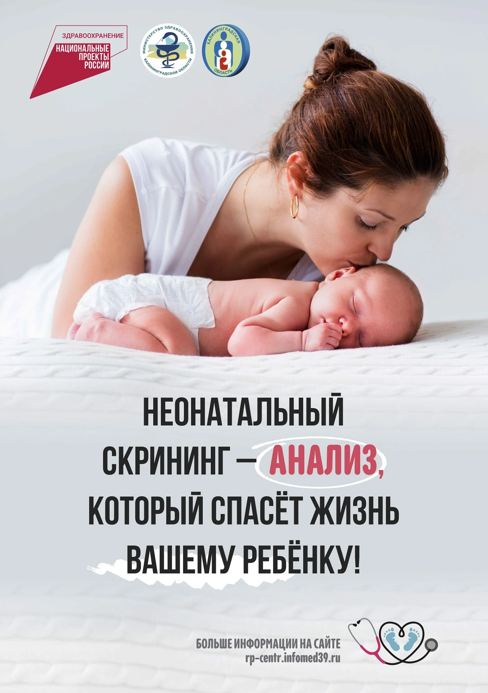 НН_Скрининг_плакат.jpg