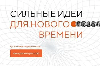 Подавайте идеи на крауд-платформе форма и влияющие на скорость и качество позитивных изменений в стране.