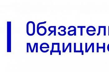 Внимание на полис! «СОГАЗ-Мед» приглашает жителей Калининградской области обновить свои персональные данные 