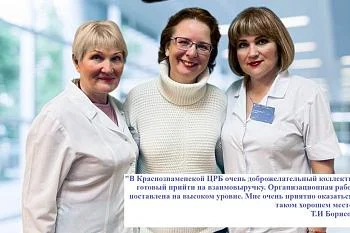 Сотрудники Свердловской Областной Клинической больницы № 1 г. Екатеринбург, приехали в Краснознаменскую ЦРБ