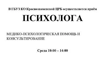 МЕДИКО-ПСИХОЛОГИЧЕСКАЯ ПОМОЩЬ И КОНСУЛЬТИРОВАНИЕ