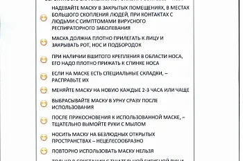 Памятка по защите от коронавируса