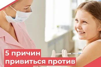 5 причин привиться против гриппа 5 причин привиться против гриппа