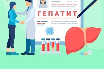 ВИРУСНЫЙ ГЕПАТИТ в вопросах и ответах