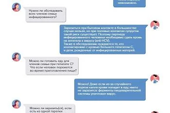 Что важно знать если у человека гепатит С