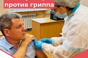 О вакцинации против гриппа 