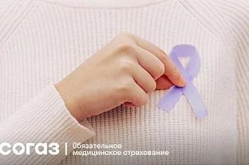 «СОГАЗ-Мед» рассказывает о 6 тревожных сигналах организма и своевременной профилактике онкологии 