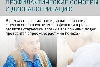Здоровое старение – это процесс развития и поддержания функциональных возможностей, необходимых человеку для благополучной жизни в пожилом возрасте.