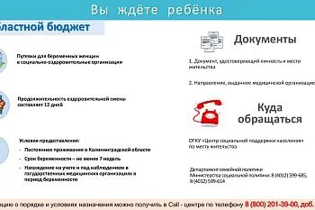 Вы ждёте ребенка