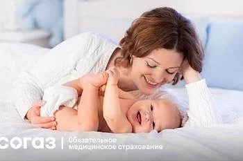 Шпаргалка молодым родителям от «СОГАЗ-Мед» Шпаргалка молодым родителям от «СОГАЗ-Мед»