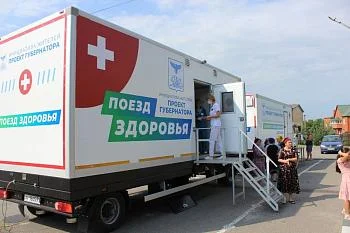 "Поезд здоровья" "Поезд здоровья"