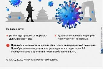 Памятка по защите от коронавируса