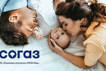 СОГАЗ-Мед о процедуре ЭКО в 2020 году